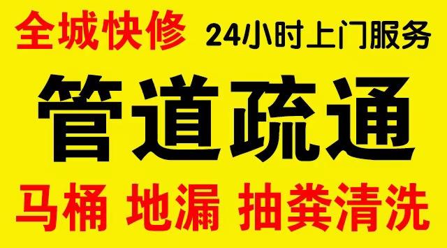 武邑化粪池/隔油池,化油池/污水井,抽粪吸污电话查询排污清淤维修